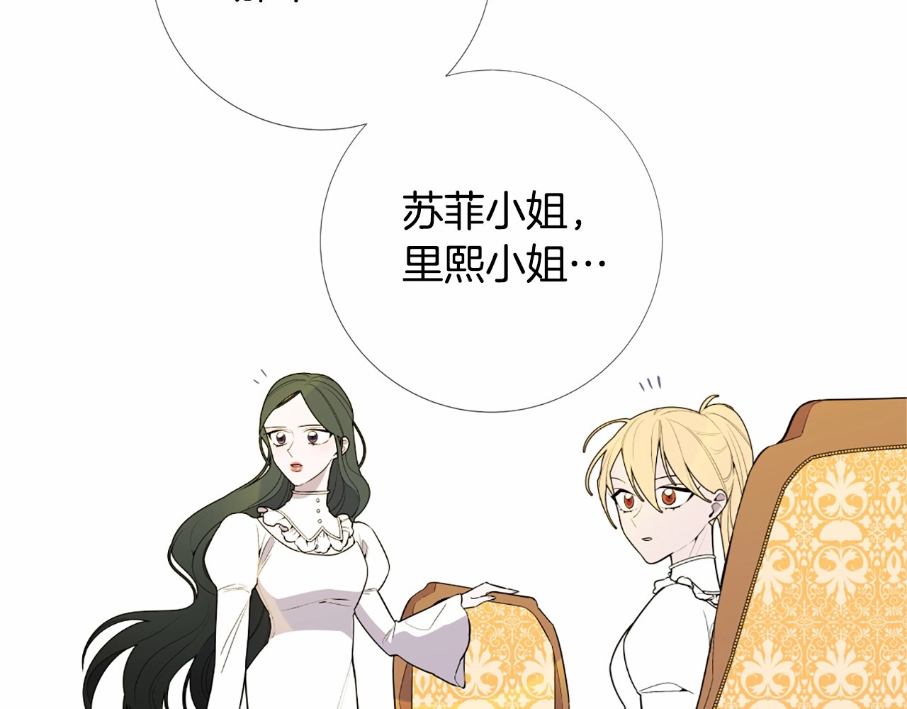 Lady to Queen-胜者为后 第4话 姐姐期盼的爱…… 第107页