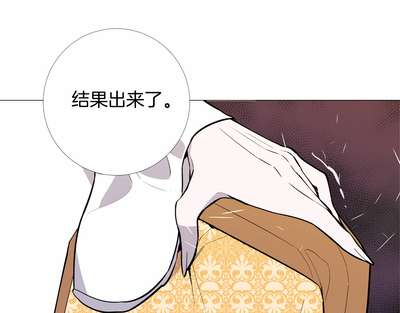 Lady to Queen-胜者为后 第4话 姐姐期盼的爱…… 第110页