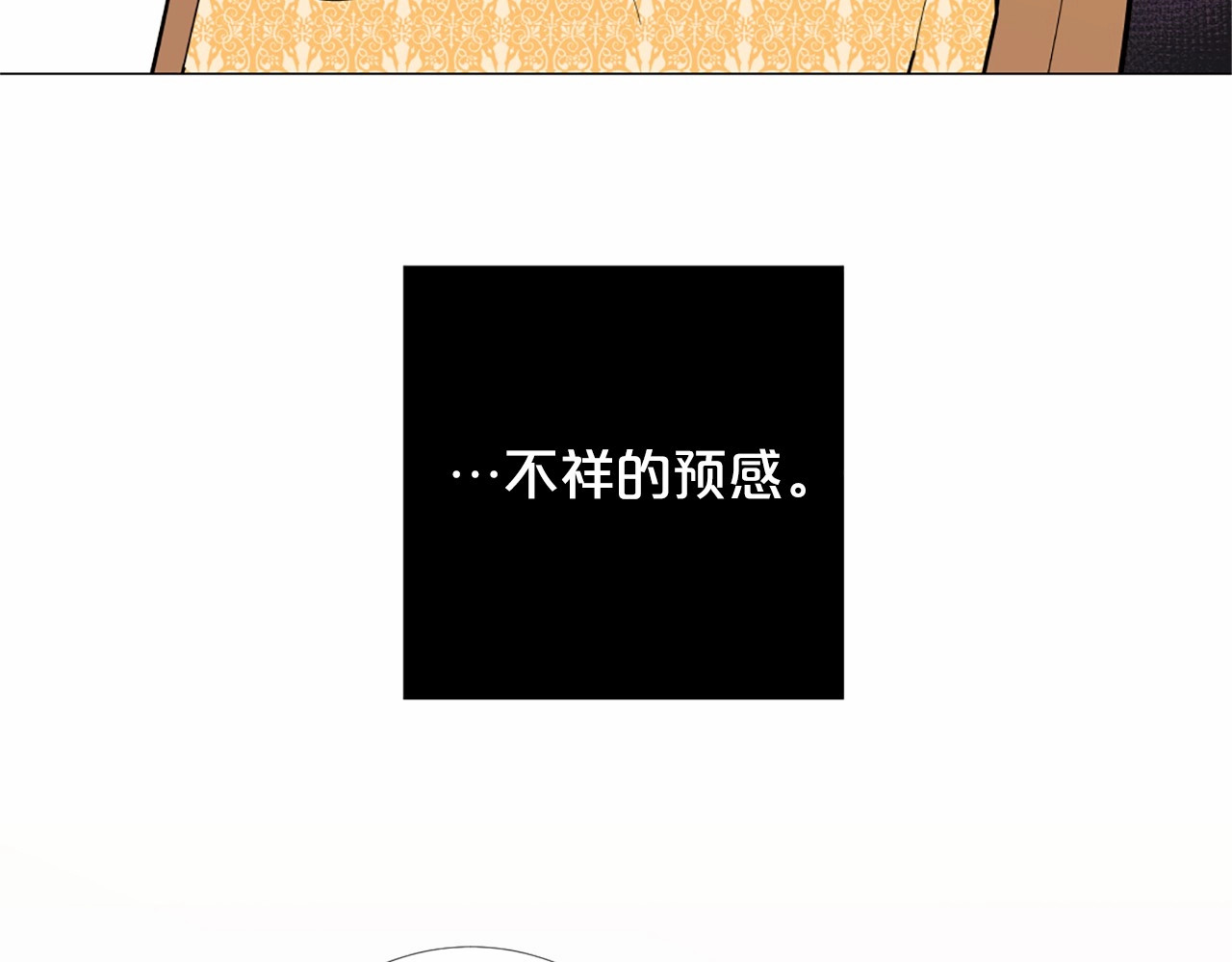 Lady to Queen-胜者为后 第4话 姐姐期盼的爱…… 第111页