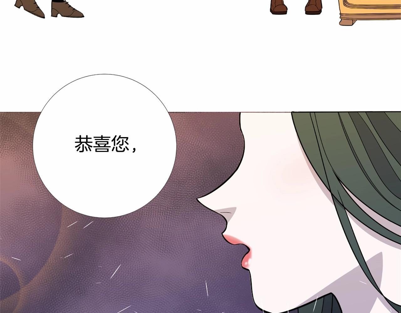 Lady to Queen-胜者为后 第4话 姐姐期盼的爱…… 第115页