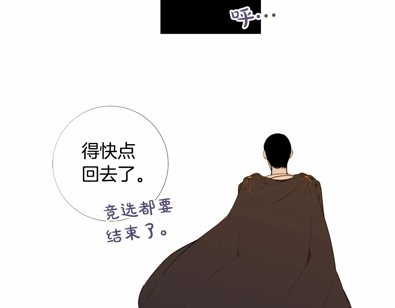 Lady to Queen-胜者为后 第4话 姐姐期盼的爱…… 第22页