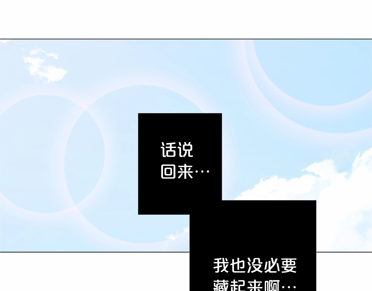 Lady to Queen-胜者为后 第4话 姐姐期盼的爱…… 第24页