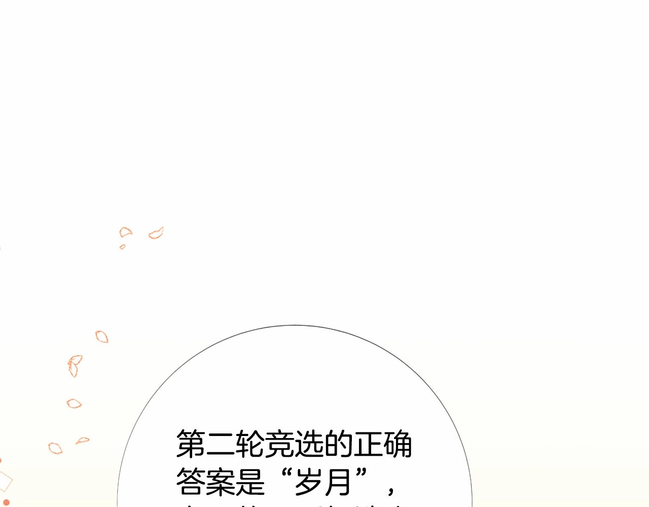 Lady to Queen-胜者为后 第4话 姐姐期盼的爱…… 第26页