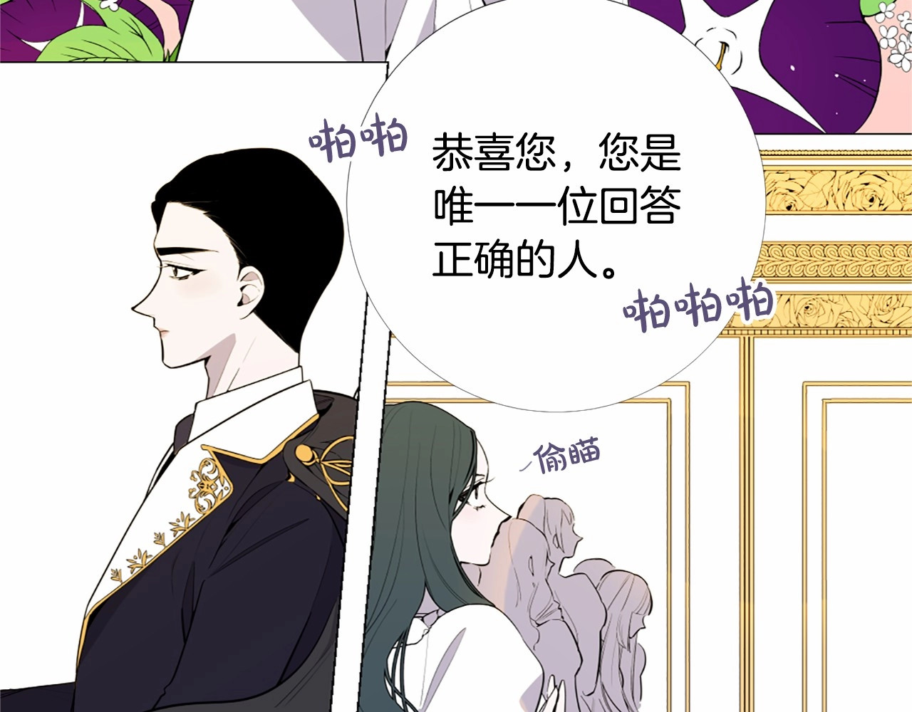 Lady to Queen-胜者为后 第4话 姐姐期盼的爱…… 第29页