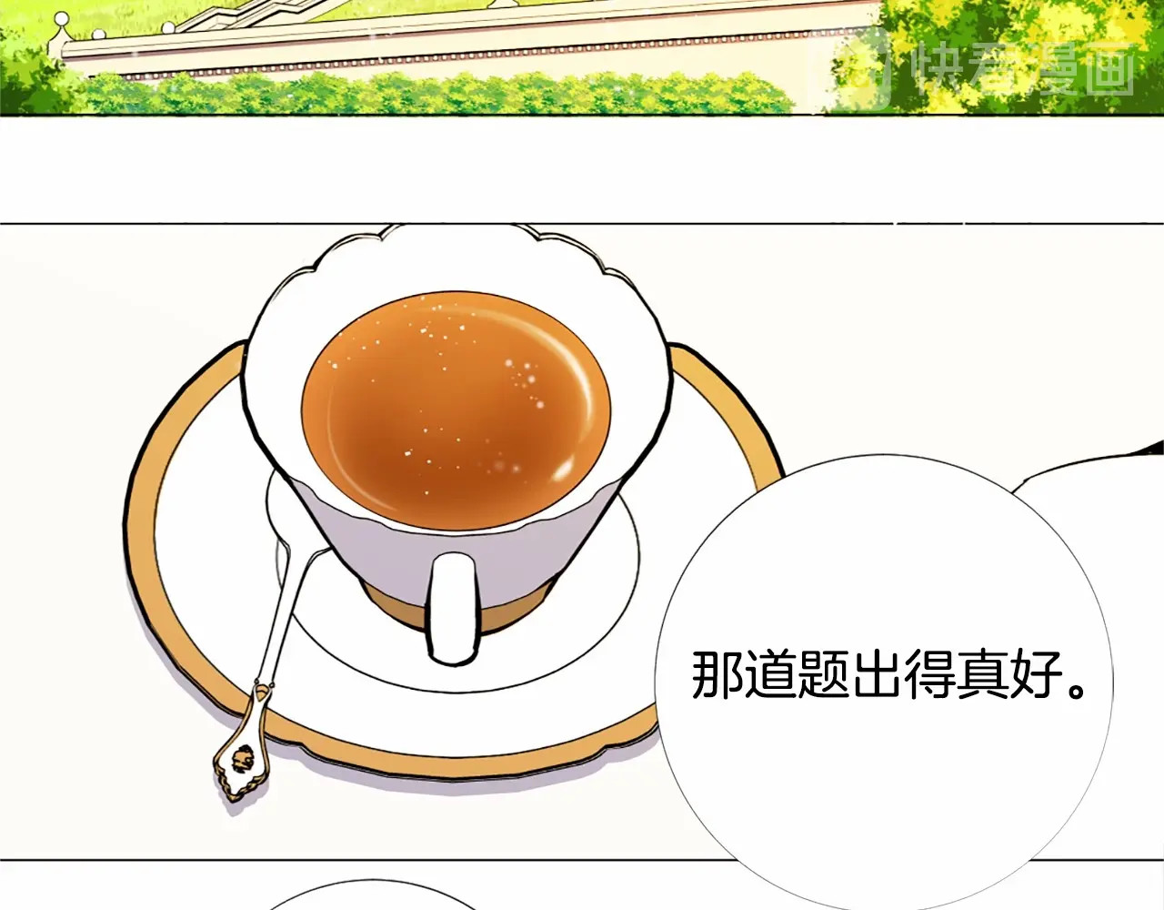 Lady to Queen-胜者为后 第4话 姐姐期盼的爱…… 第32页