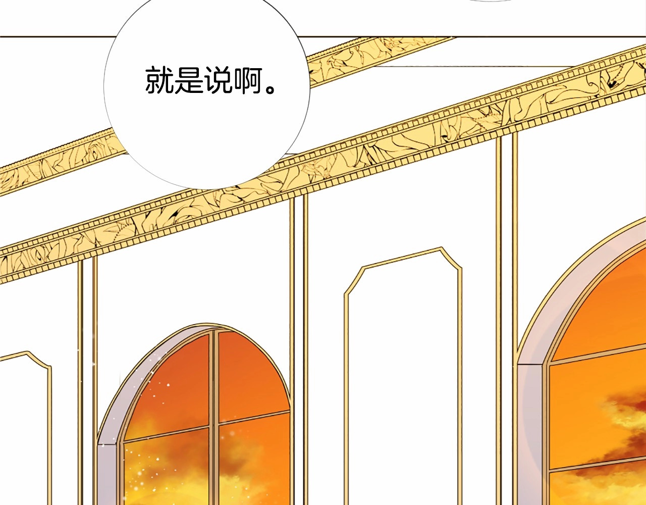 Lady to Queen-胜者为后 第4话 姐姐期盼的爱…… 第33页