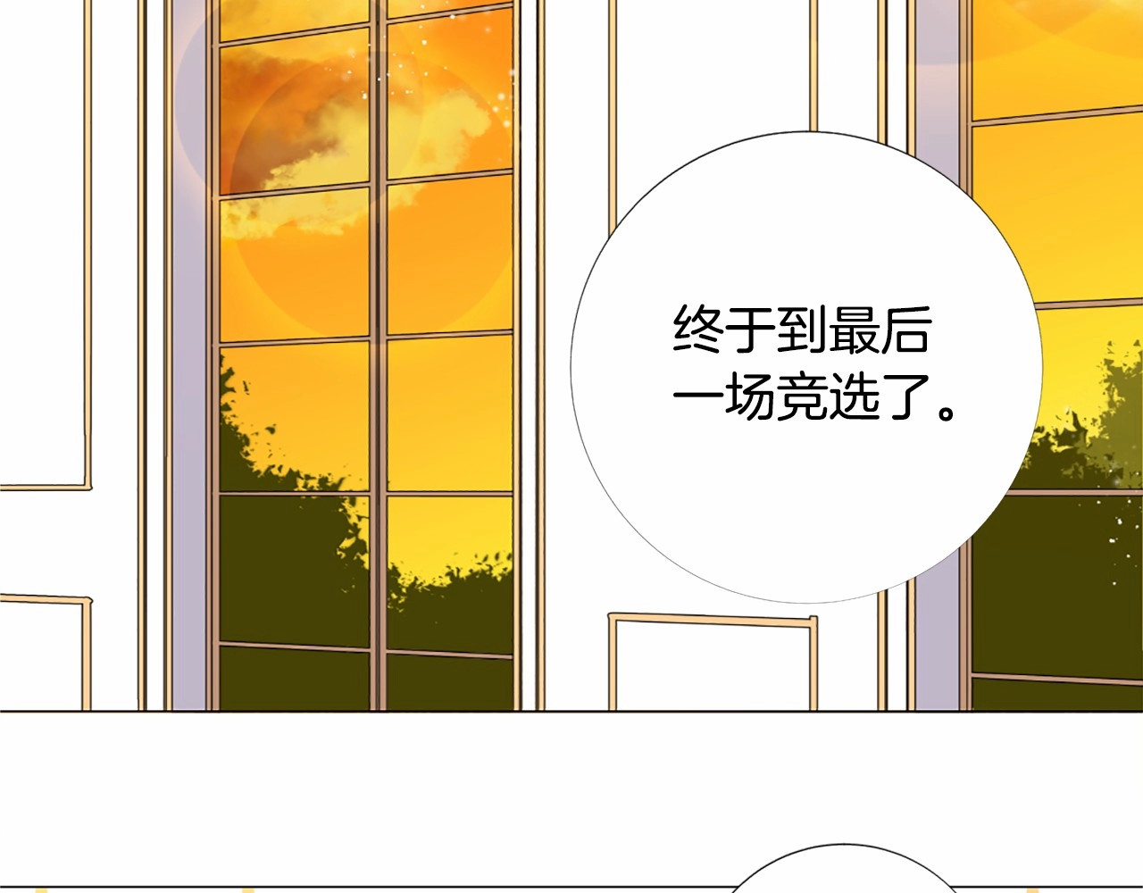 Lady to Queen-胜者为后 第4话 姐姐期盼的爱…… 第34页