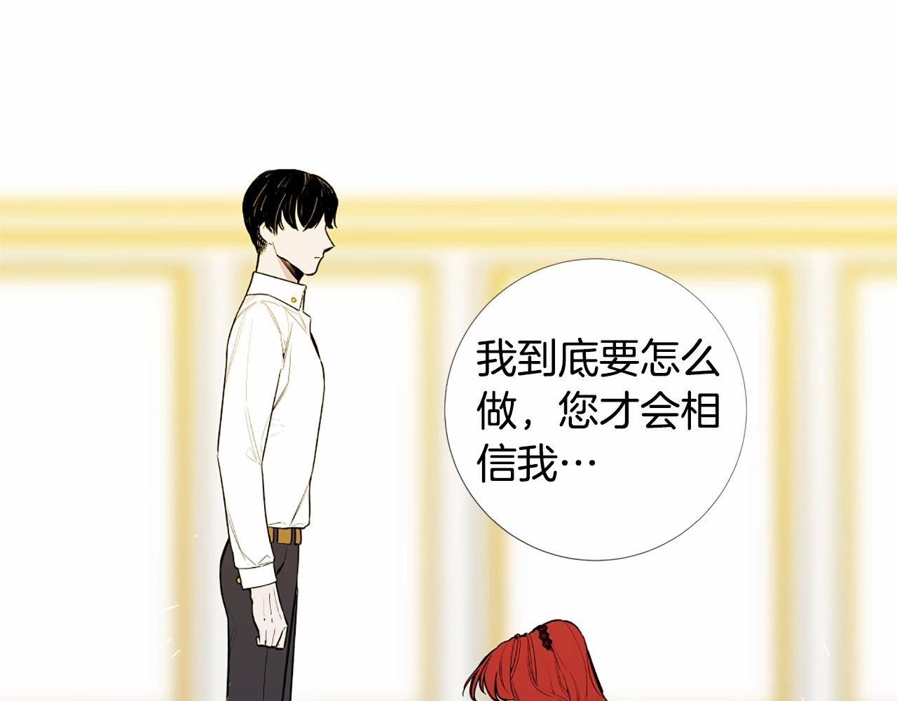 Lady to Queen-胜者为后 第4话 姐姐期盼的爱…… 第40页