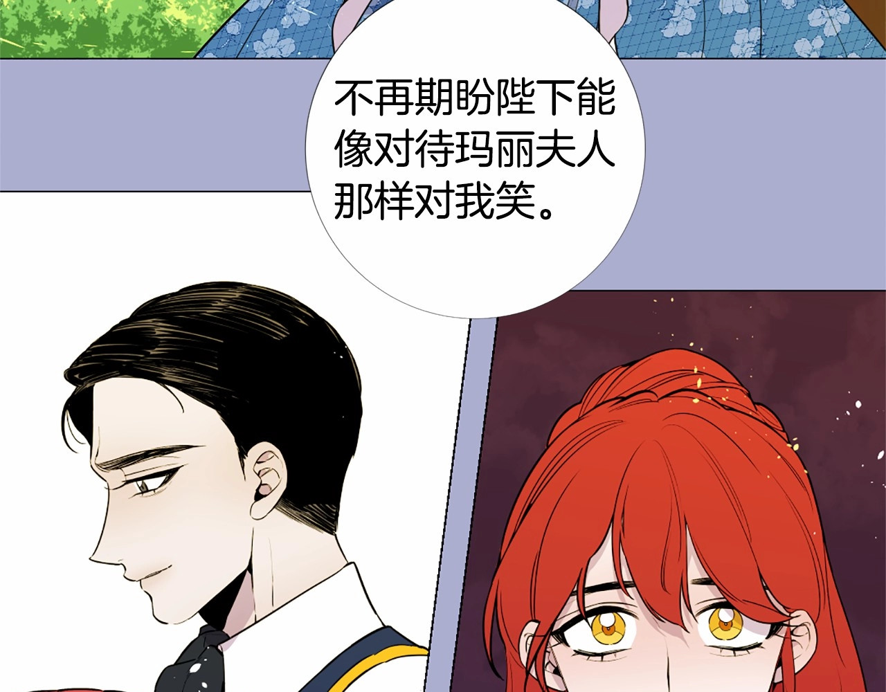Lady to Queen-胜者为后 第4话 姐姐期盼的爱…… 第47页