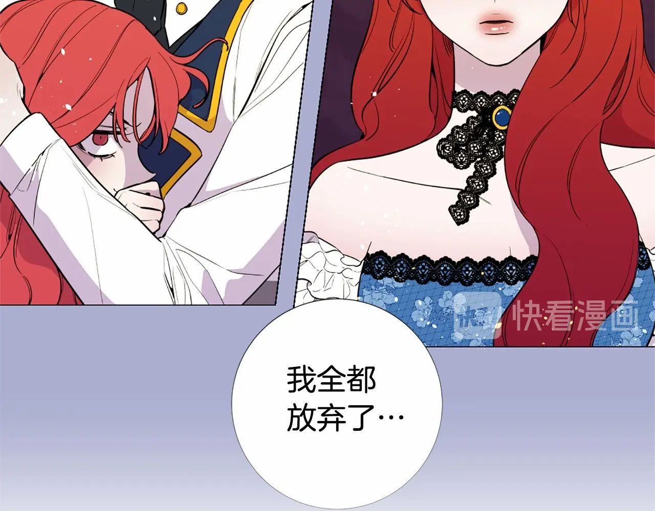 Lady to Queen-胜者为后 第4话 姐姐期盼的爱…… 第48页