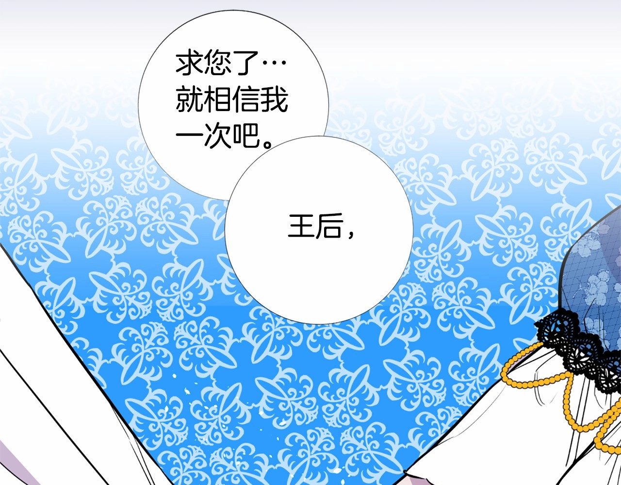 Lady to Queen-胜者为后 第4话 姐姐期盼的爱…… 第50页