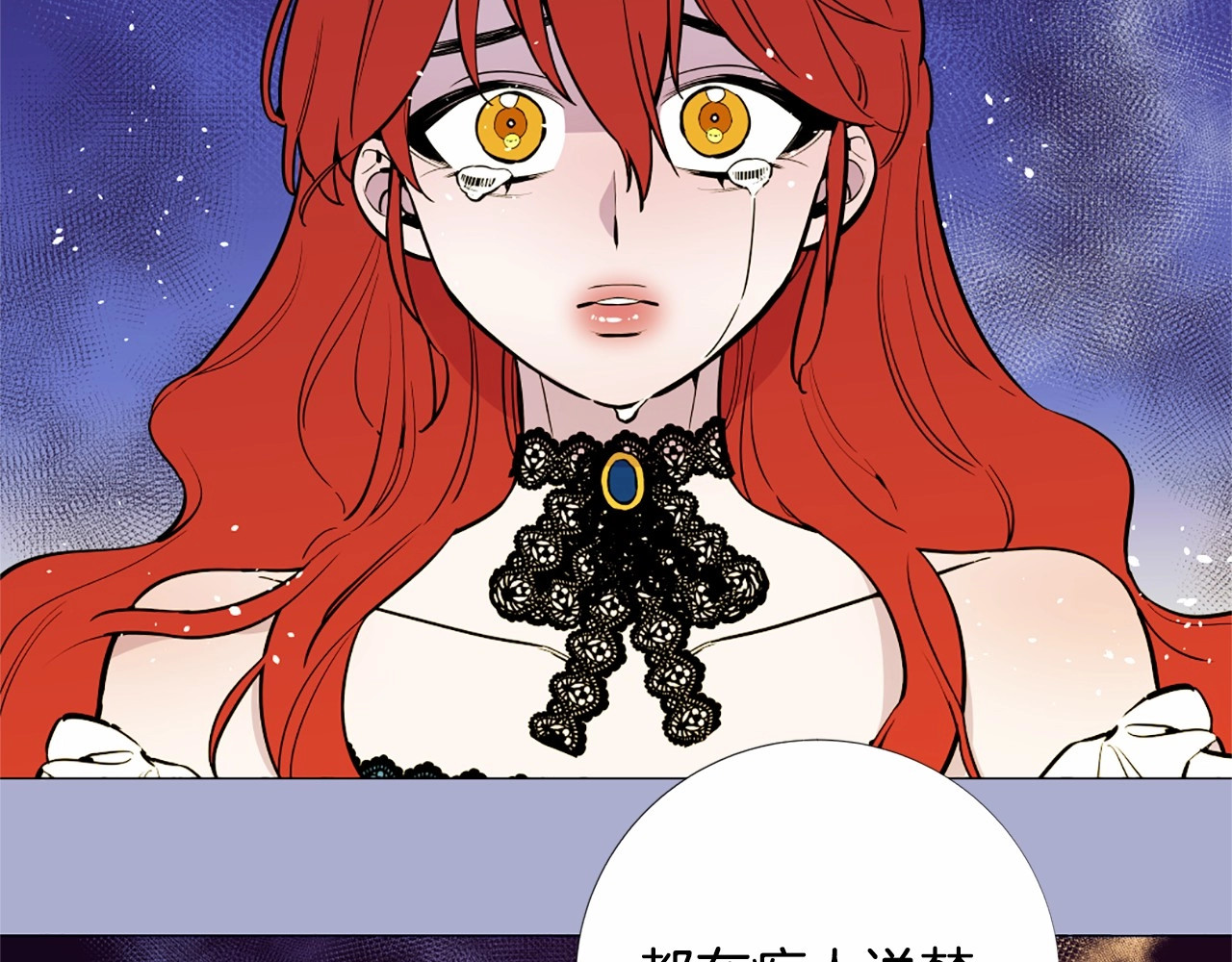 Lady to Queen-胜者为后 第4话 姐姐期盼的爱…… 第55页