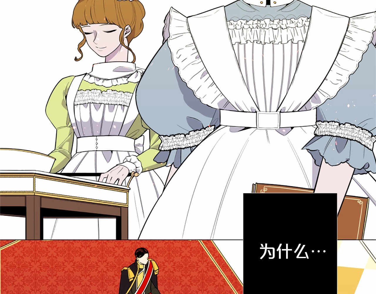 Lady to Queen-胜者为后 第4话 姐姐期盼的爱…… 第75页