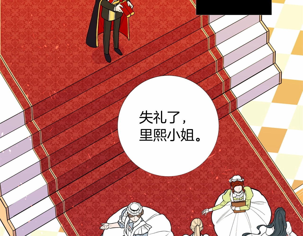 Lady to Queen-胜者为后 第4话 姐姐期盼的爱…… 第76页