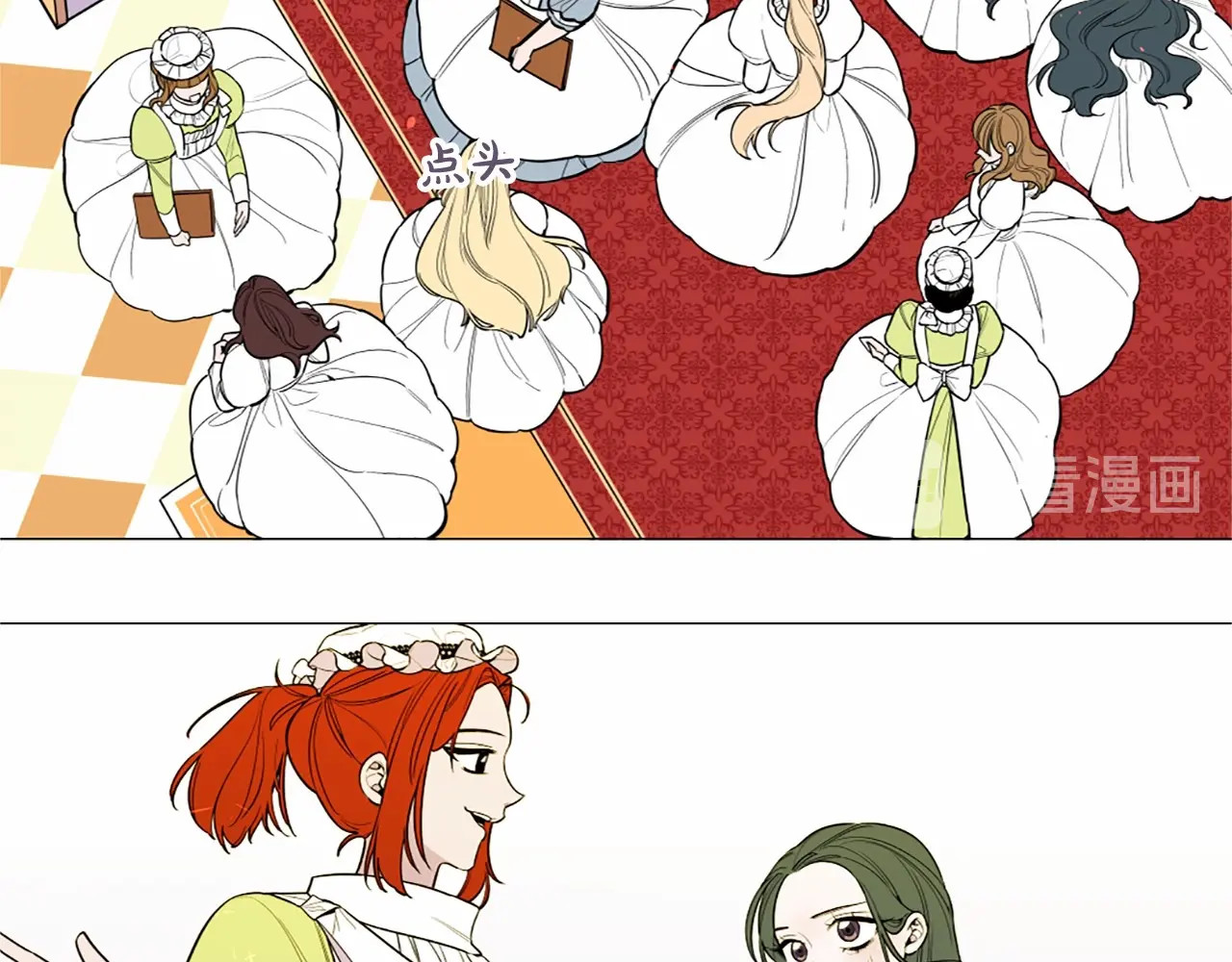 Lady to Queen-胜者为后 第4话 姐姐期盼的爱…… 第77页