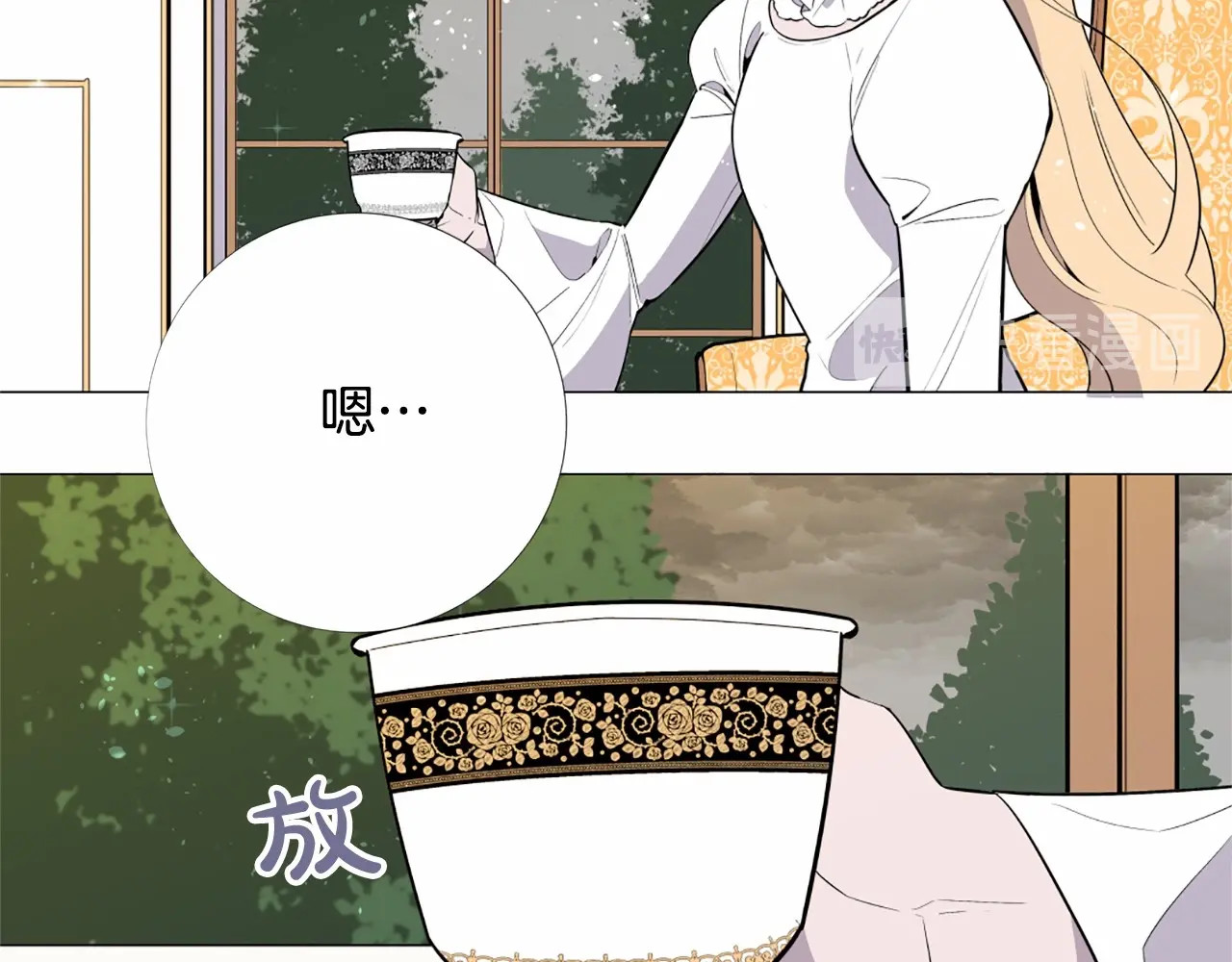 Lady to Queen-胜者为后 第4话 姐姐期盼的爱…… 第93页