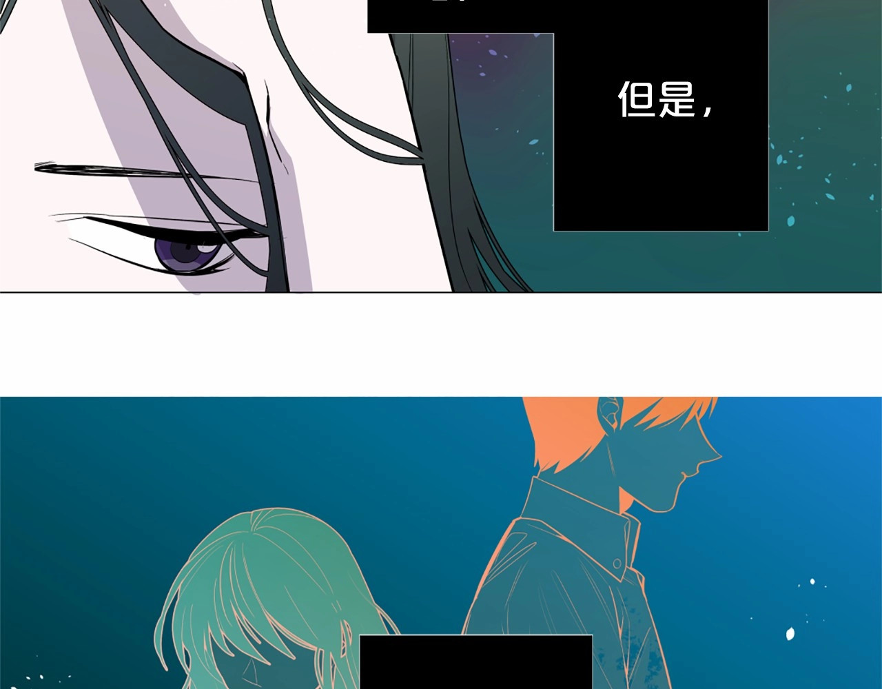 Lady to Queen-胜者为后 第4话 姐姐期盼的爱…… 第98页