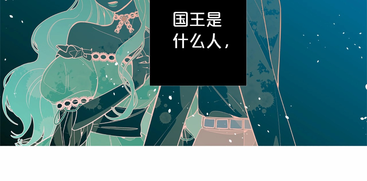 Lady to Queen-胜者为后 第4话 姐姐期盼的爱…… 第99页