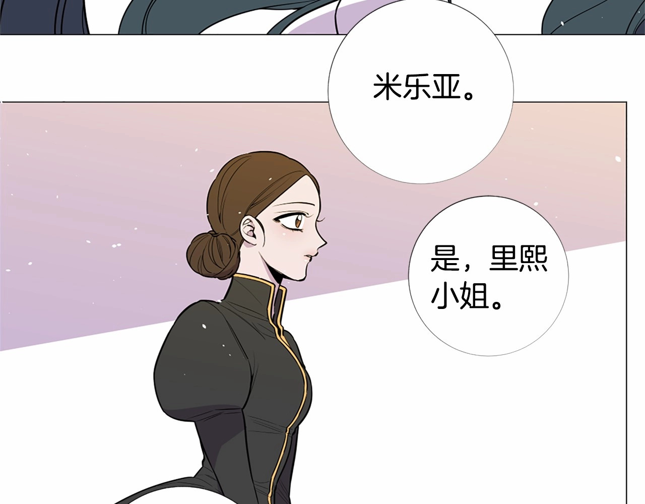 Lady to Queen-胜者为后 第5话 成为王后只是一个失误？ 第17页
