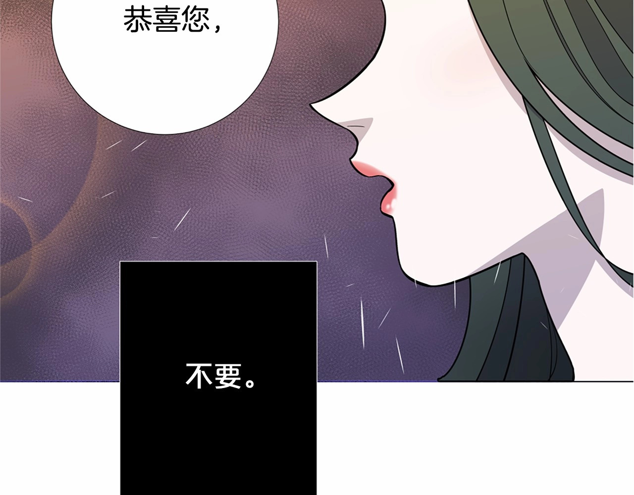 Lady to Queen-胜者为后 第5话 成为王后只是一个失误？ 第3页