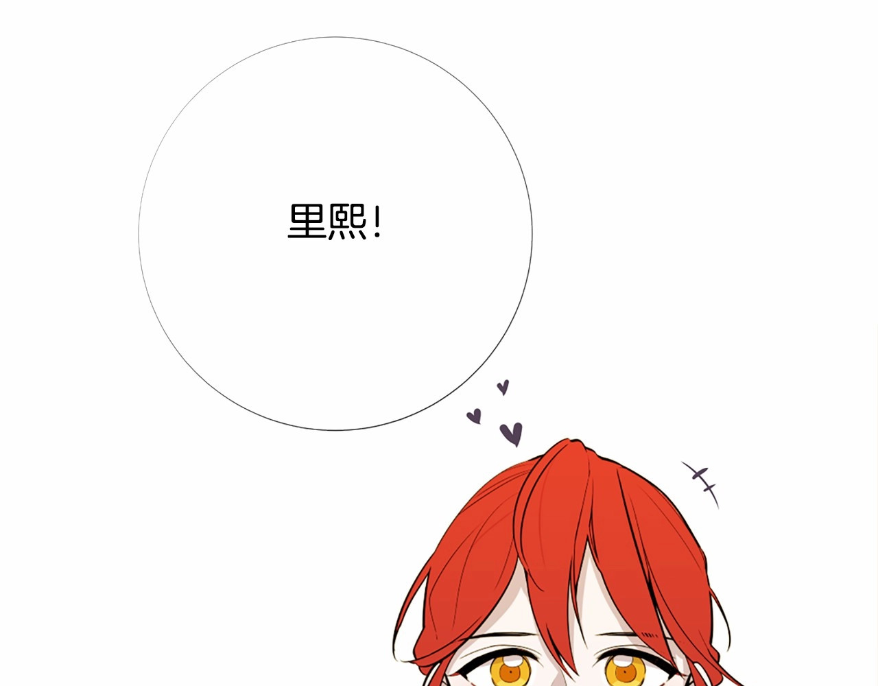 Lady to Queen-胜者为后 第5话 成为王后只是一个失误？ 第27页