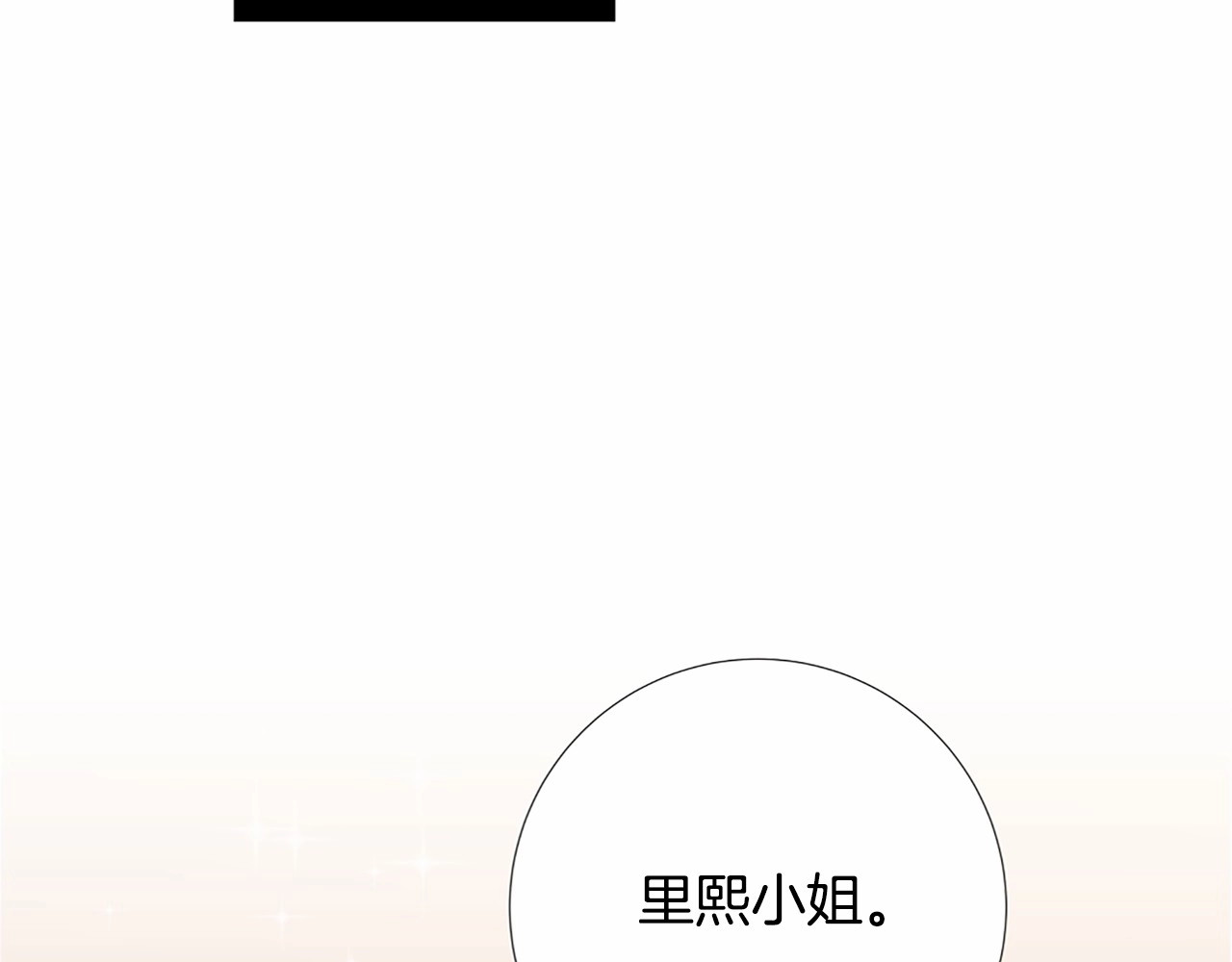 Lady to Queen-胜者为后 第5话 成为王后只是一个失误？ 第4页