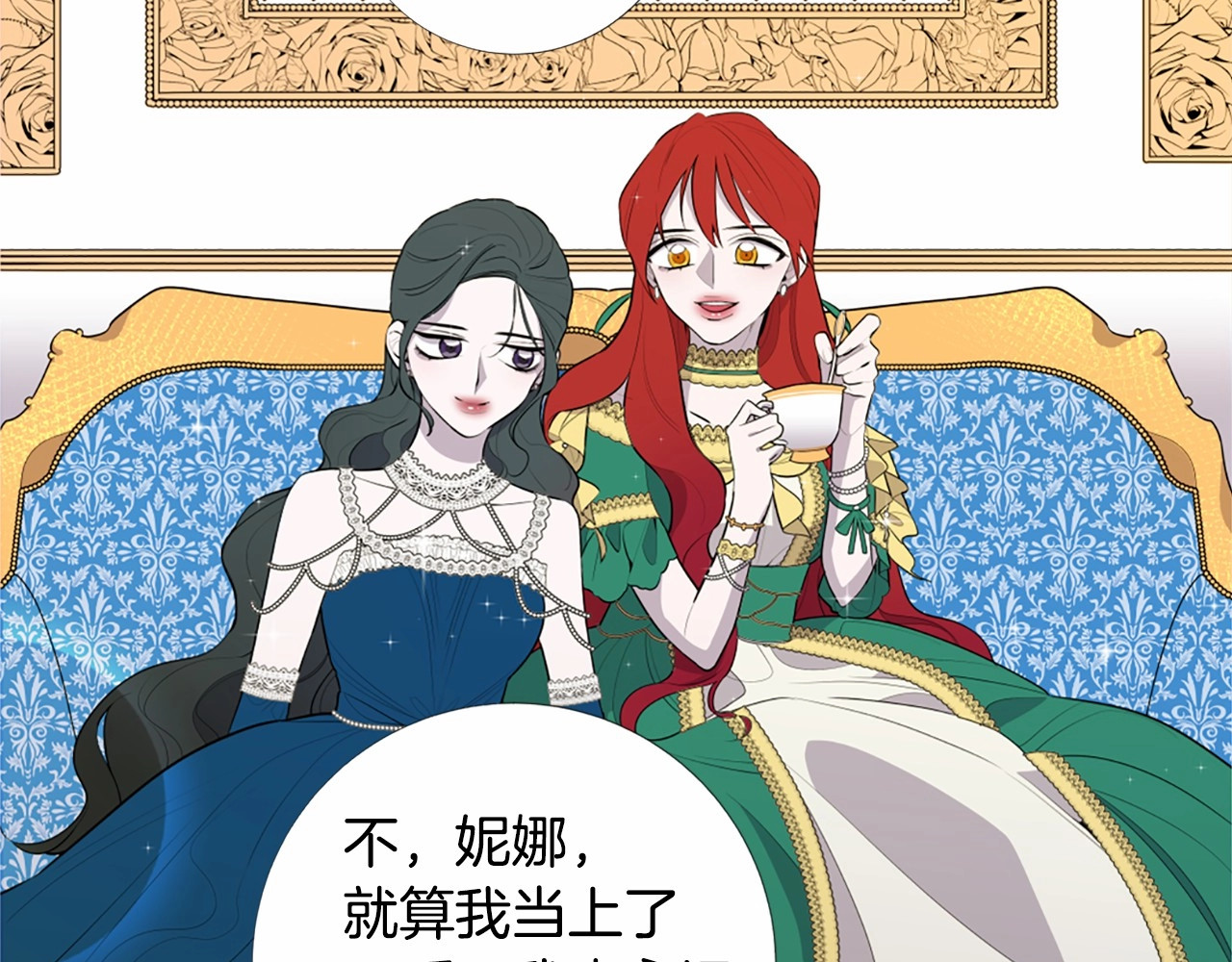Lady to Queen-胜者为后 第5话 成为王后只是一个失误？ 第33页