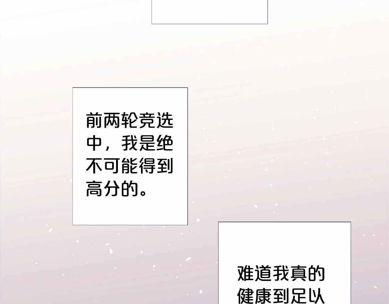 Lady to Queen-胜者为后 第5话 成为王后只是一个失误？ 第39页