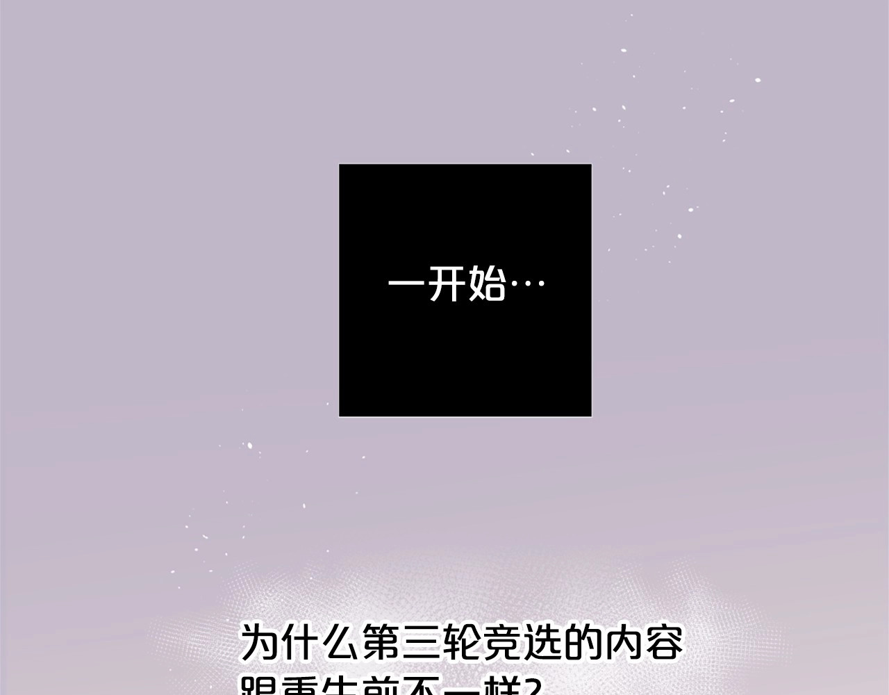 Lady to Queen-胜者为后 第5话 成为王后只是一个失误？ 第42页