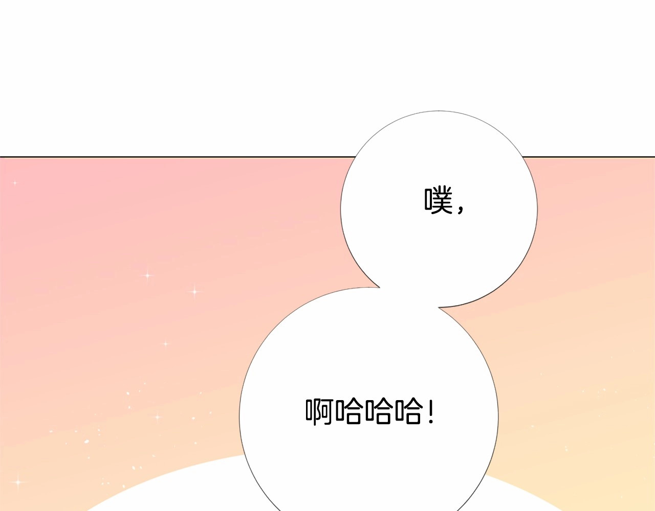 Lady to Queen-胜者为后 第5话 成为王后只是一个失误？ 第44页