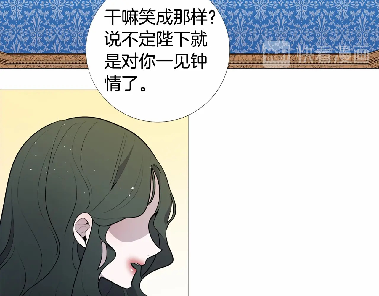 Lady to Queen-胜者为后 第5话 成为王后只是一个失误？ 第46页