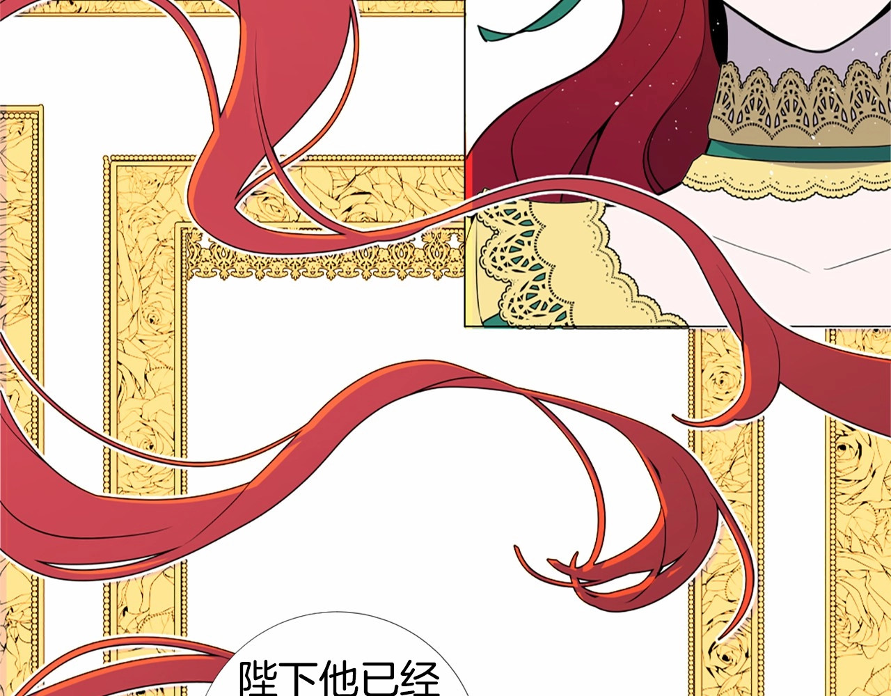 Lady to Queen-胜者为后 第5话 成为王后只是一个失误？ 第50页