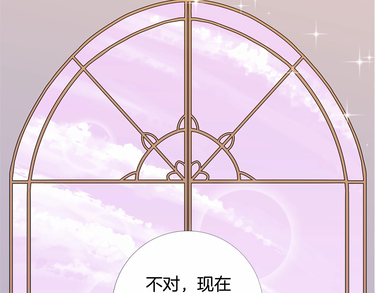 Lady to Queen-胜者为后 第5话 成为王后只是一个失误？ 第6页