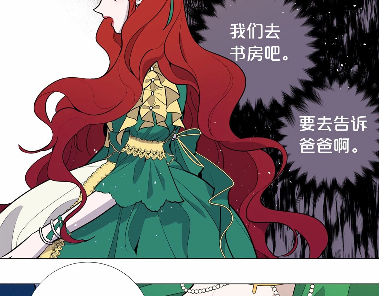 Lady to Queen-胜者为后 第5话 成为王后只是一个失误？ 第55页