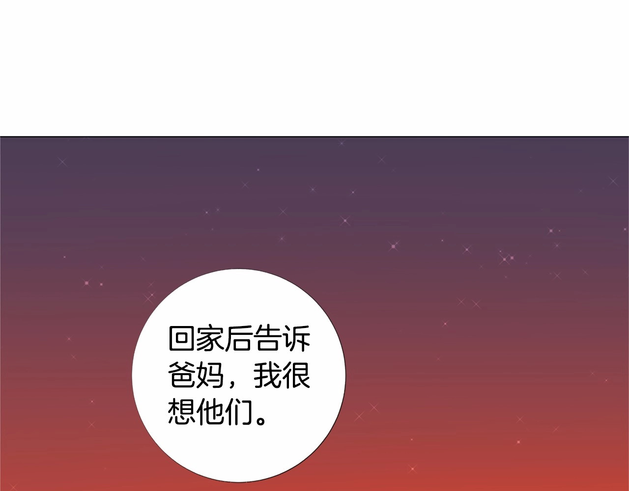 Lady to Queen-胜者为后 第5话 成为王后只是一个失误？ 第62页