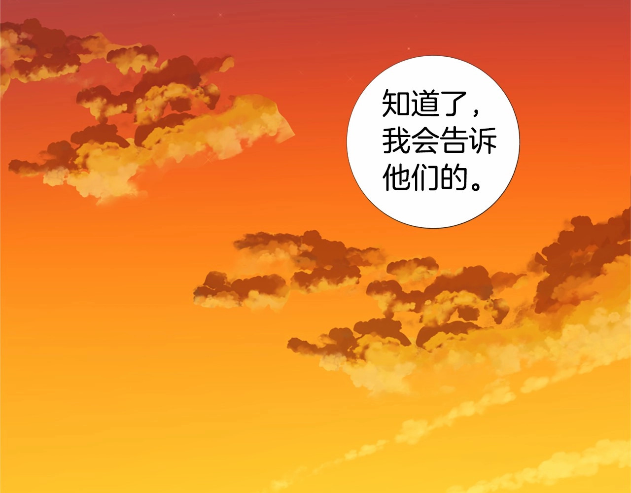 Lady to Queen-胜者为后 第5话 成为王后只是一个失误？ 第63页