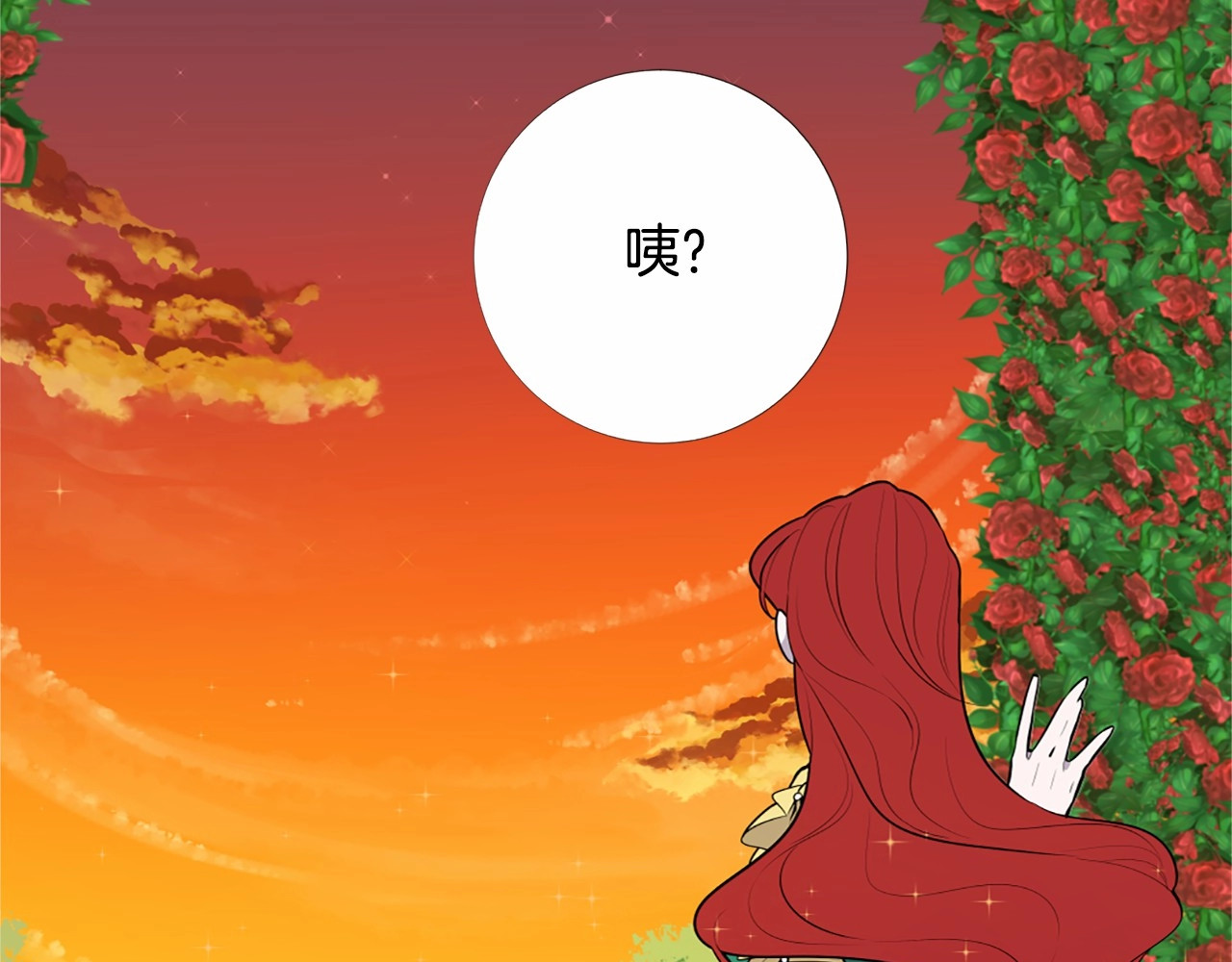 Lady to Queen-胜者为后 第5话 成为王后只是一个失误？ 第75页