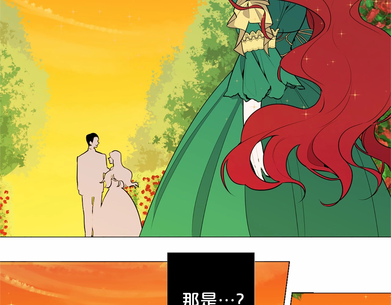 Lady to Queen-胜者为后 第5话 成为王后只是一个失误？ 第76页