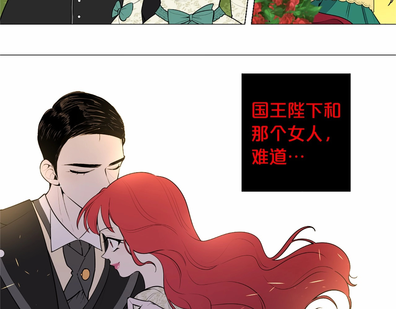 Lady to Queen-胜者为后 第5话 成为王后只是一个失误？ 第78页