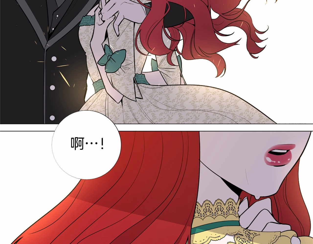 Lady to Queen-胜者为后 第5话 成为王后只是一个失误？ 第79页