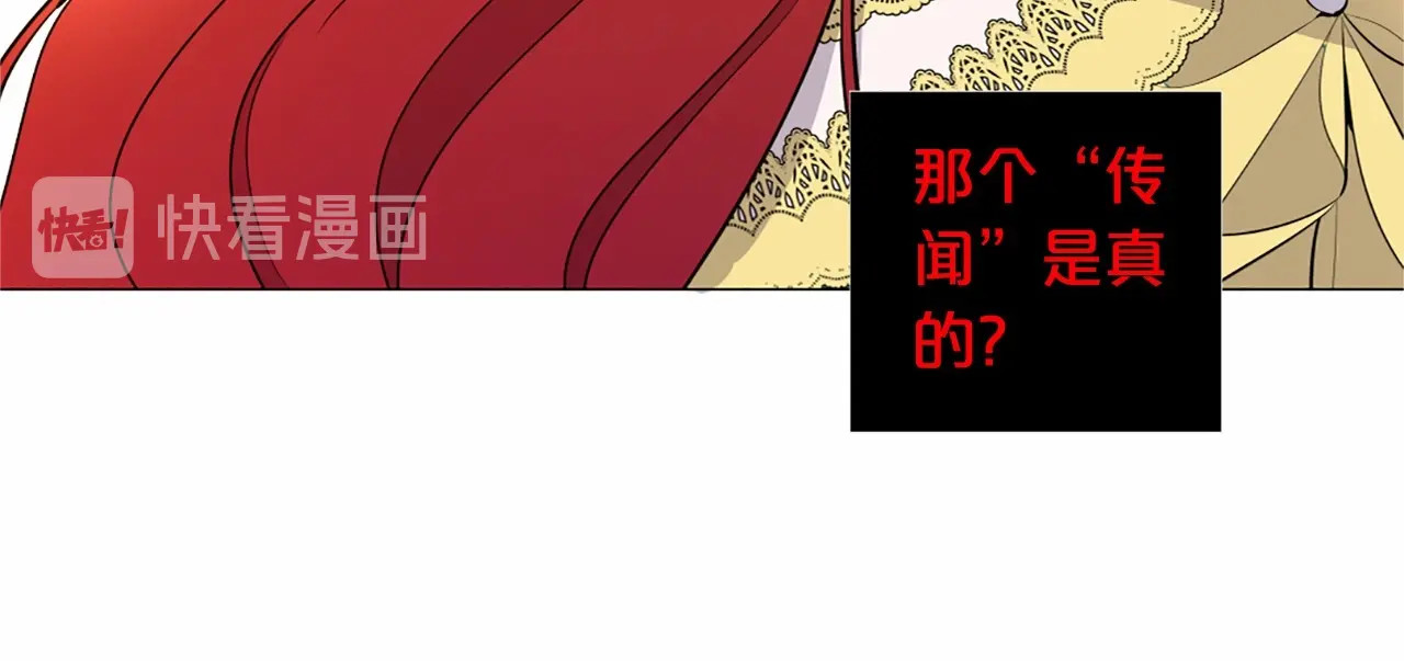 Lady to Queen-胜者为后 第5话 成为王后只是一个失误？ 第80页