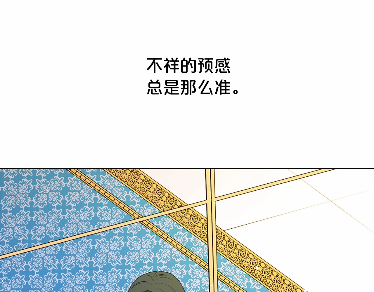 Lady to Queen-胜者为后 第5话 成为王后只是一个失误？ 第9页