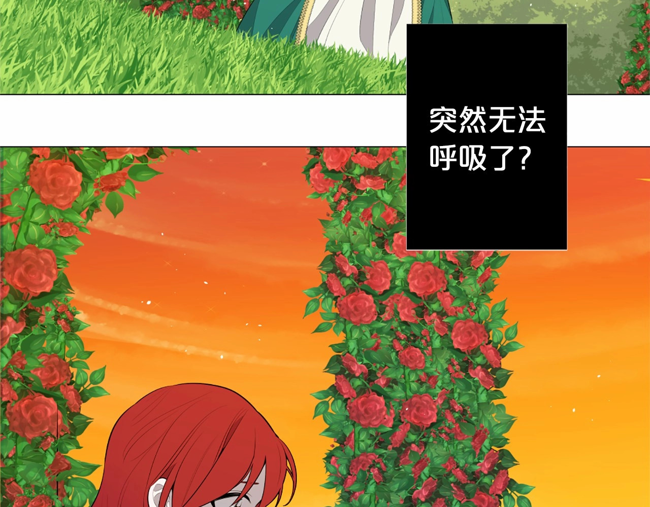 Lady to Queen-胜者为后 第5话 成为王后只是一个失误？ 第82页