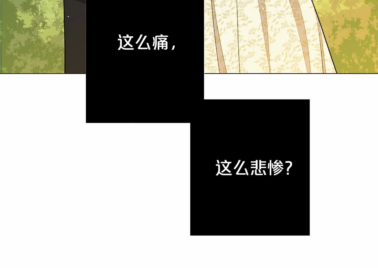 Lady to Queen-胜者为后 第5话 成为王后只是一个失误？ 第86页