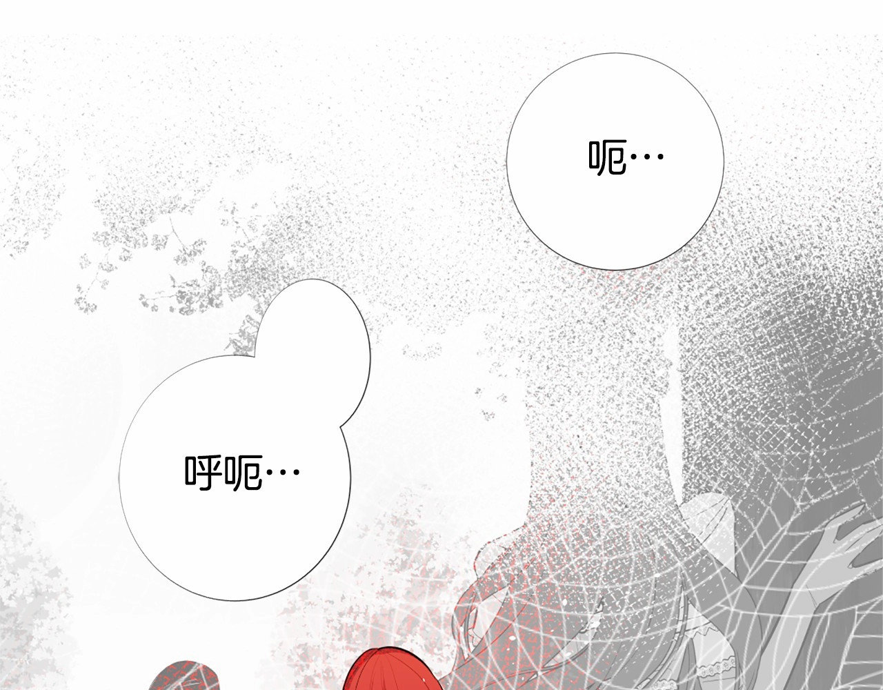Lady to Queen-胜者为后 第5话 成为王后只是一个失误？ 第87页