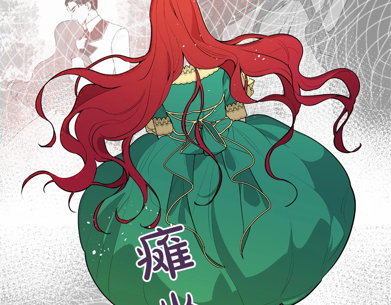 Lady to Queen-胜者为后 第5话 成为王后只是一个失误？ 第88页