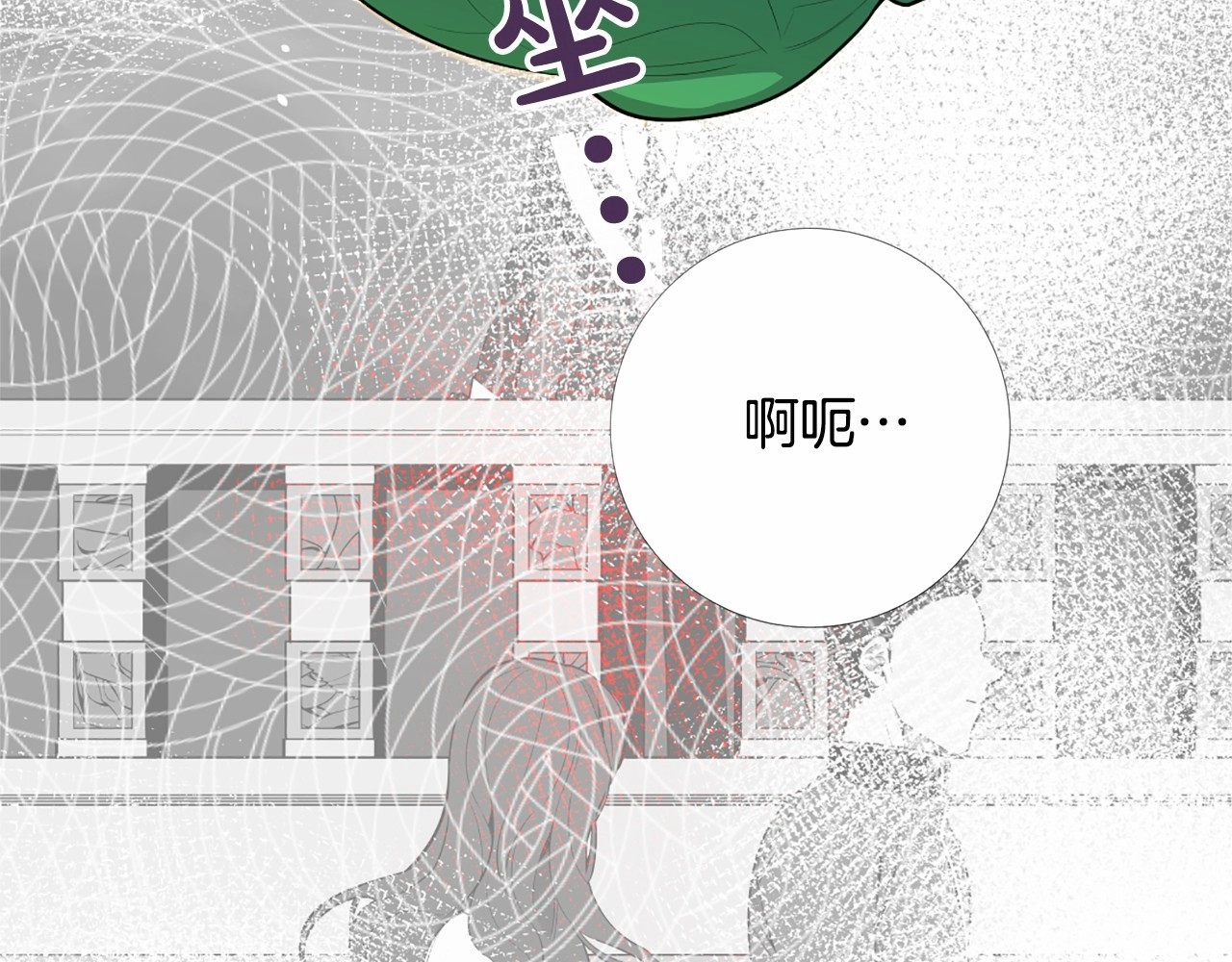 Lady to Queen-胜者为后 第5话 成为王后只是一个失误？ 第89页