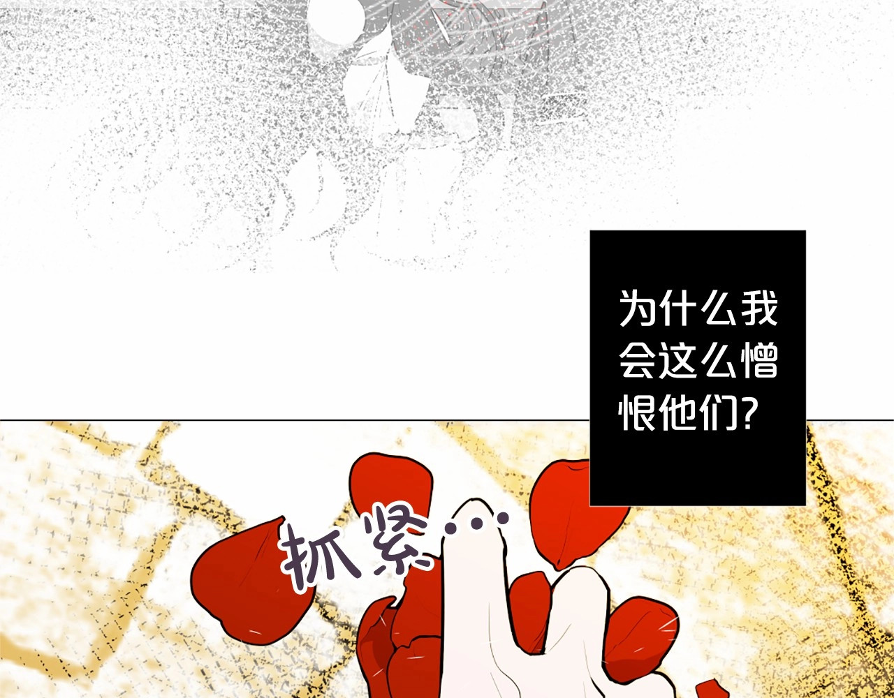 Lady to Queen-胜者为后 第5话 成为王后只是一个失误？ 第90页