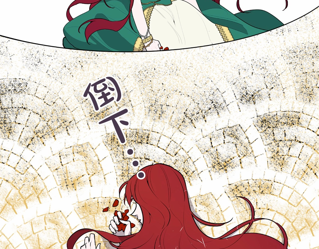 Lady to Queen-胜者为后 第5话 成为王后只是一个失误？ 第92页