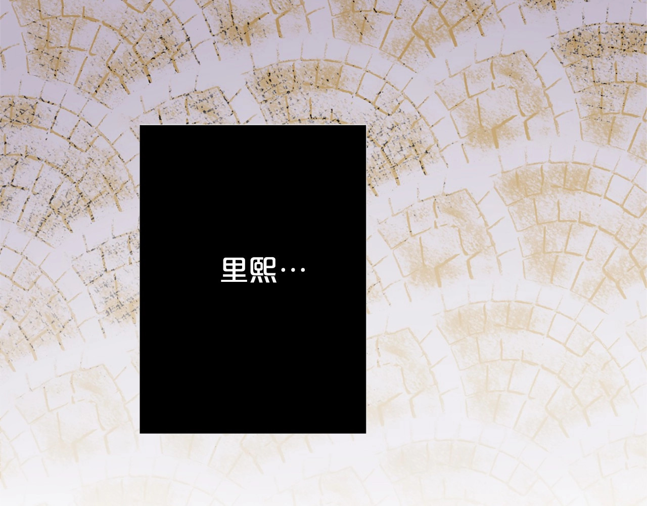 Lady to Queen-胜者为后 第5话 成为王后只是一个失误？ 第95页